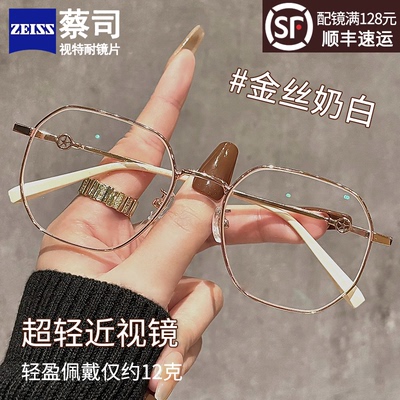 金丝眼镜近视女度数可配