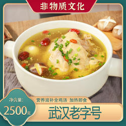 汪集鸡汤土灶瓦罐汤2500g整只鸡大罐武汉老字号特产加热即食送礼
