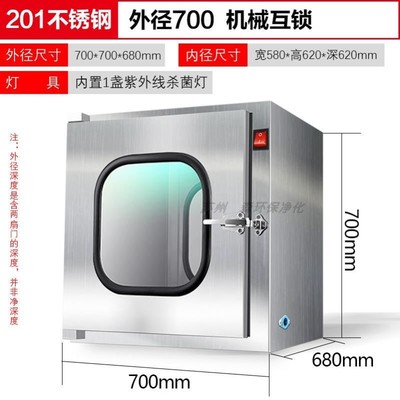 304不锈钢传递窗口腔牙科机械双门互锁医用传递箱紫外线杀菌消毒