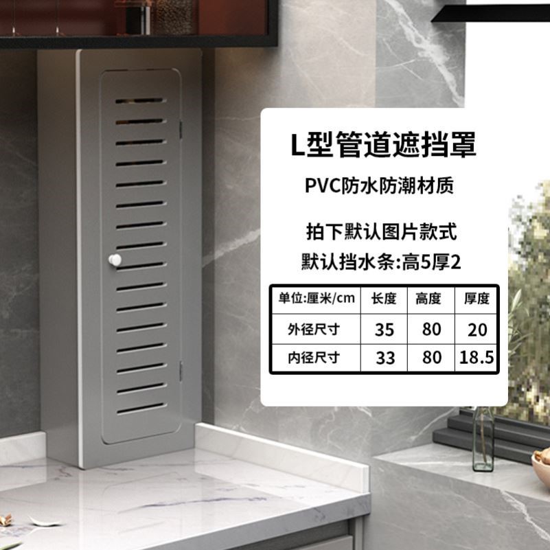 燃气管道遮挡装饰罩 客制化煤气箱遮丑罩 厨房天然气表柜 简约现图片