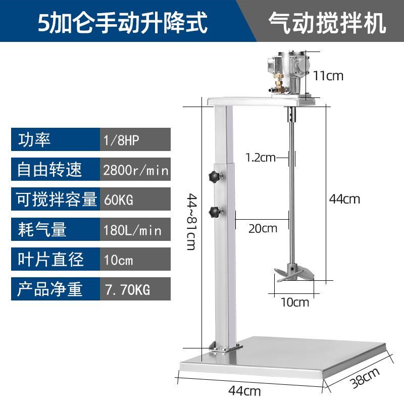 台湾气动搅拌机工业升降油漆搅拌器小型吨桶分散油墨胶水液体涂料图片