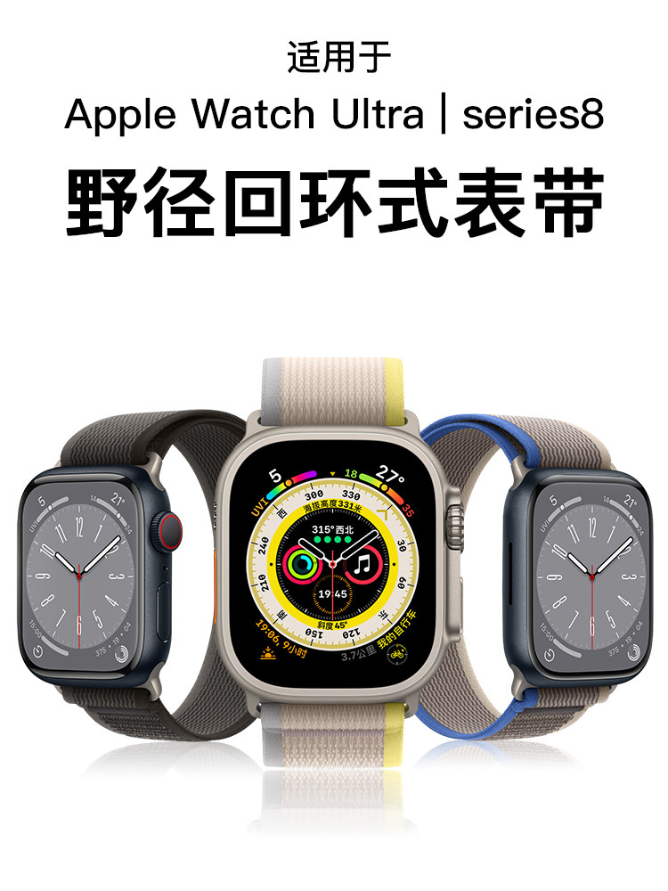 COMPATIBLE IWATCH TRAIL LOOP STRAP APPLEWATCH ULTRA2 APPLE S9 WATCH S8 7 6 5 4 SE GEN 2 OUTDOOR SPORTS STRAP 41 45 49MM MENS AND WOMENS ALPINE NYLON