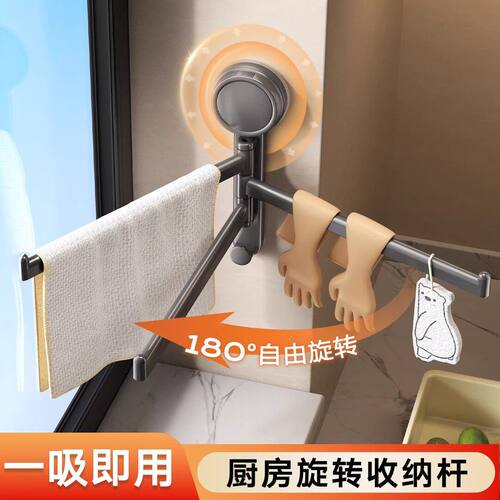 吸盘毛巾架家用厨房毛巾挂架免打孔浴室置物架挂式毛巾杆多层旋转