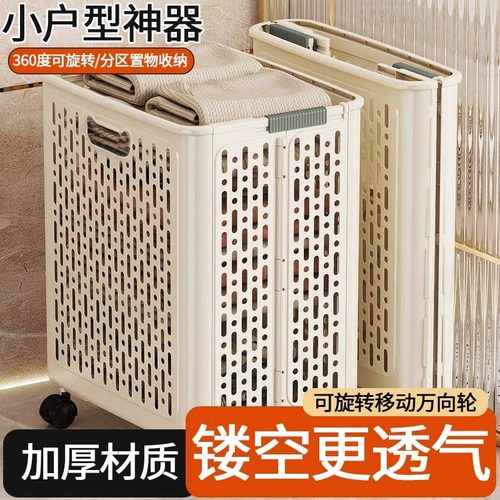 C脏衣服收纳筐带轮子家用洗衣篮娃娃收纳桶卫生间放衣物神器