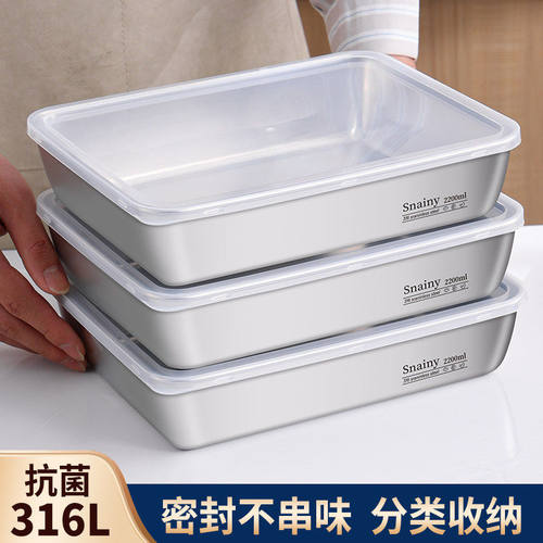 316不锈钢方盘带盖子子保鲜盒304食品级托盘方盒长方形盘子加厚备
