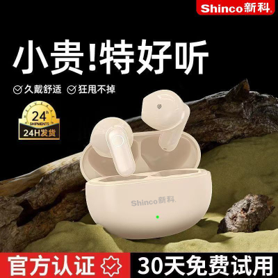 新科M21新款无线蓝牙耳机音乐游戏降噪超长续航无痛不漏音隐形式