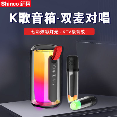 无线家用蓝牙音箱新科唱歌