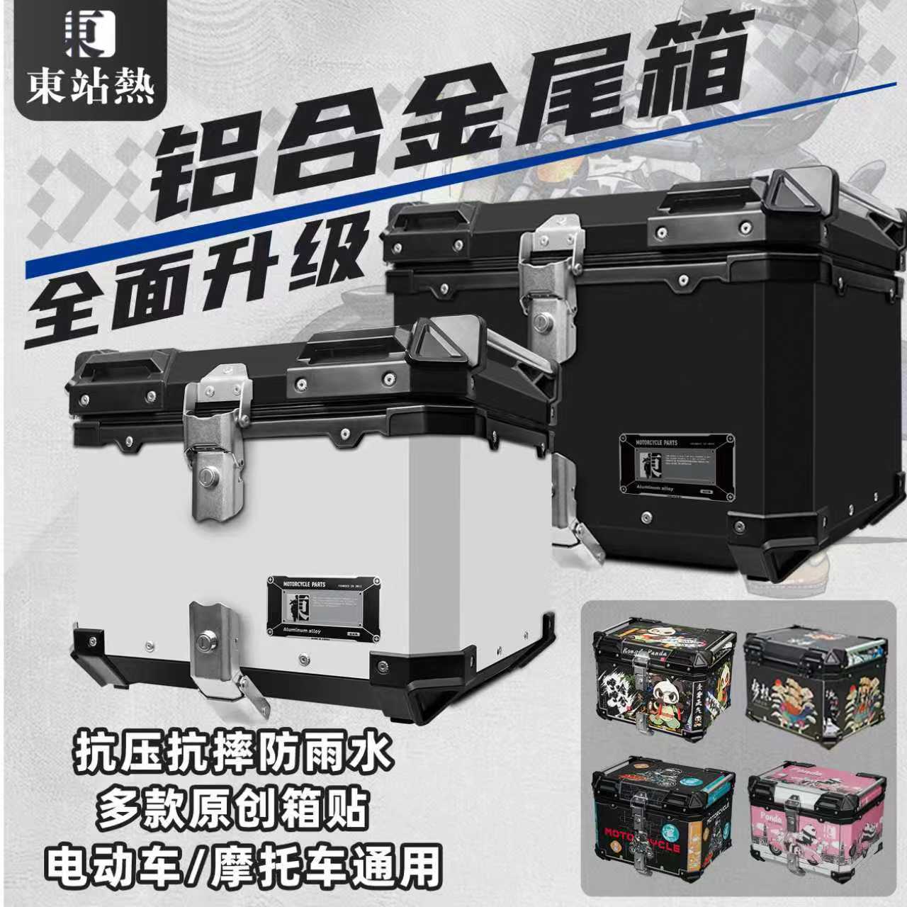 铝合金尾箱大容量uhr踏板摩托车通用小牛后尾箱九号电动车后备箱