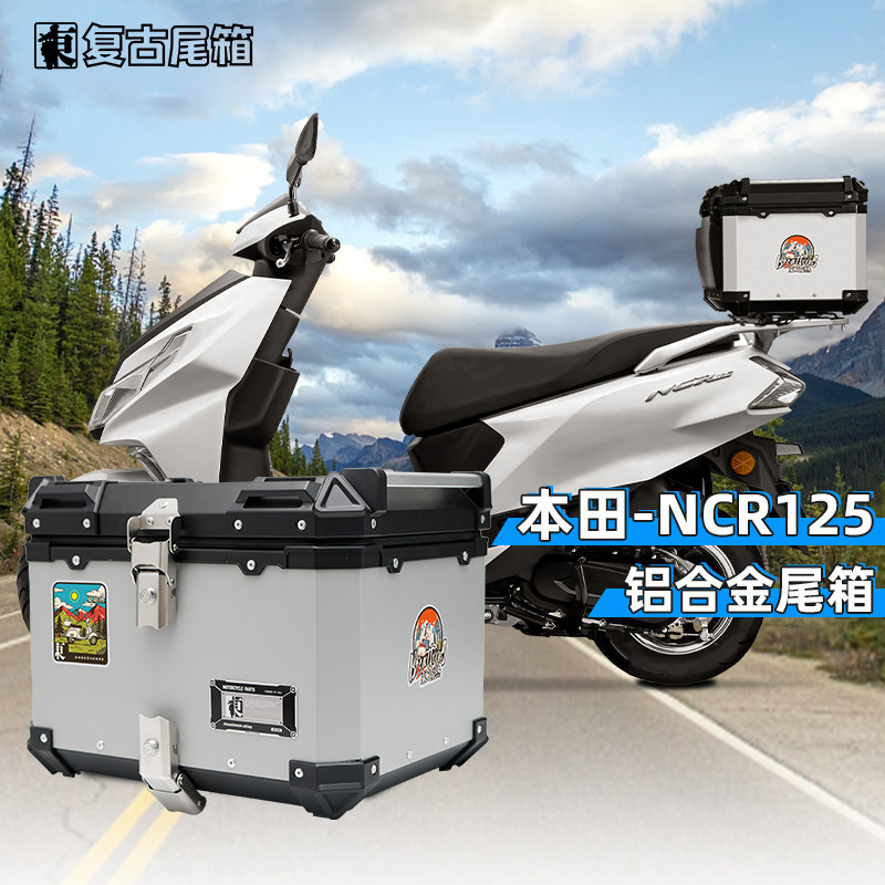 五羊本田NCR125铝合金尾箱