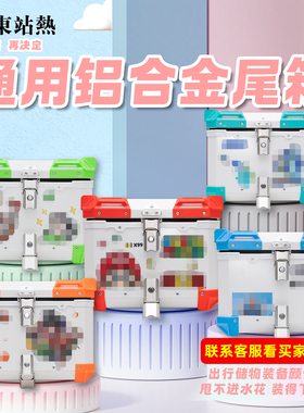 适用南方飞戈150/250尾箱铝合金复古圆角后备箱大容量摩托车改装