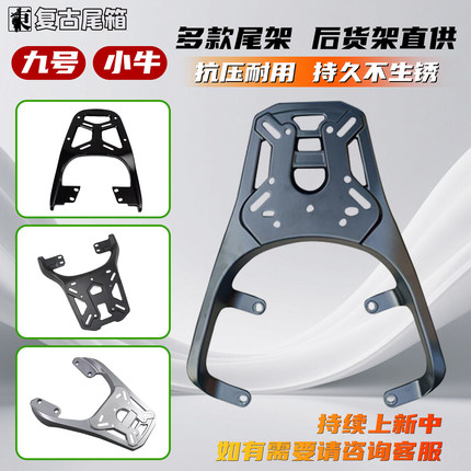适用UHR150UFR摩托车尾架大拉ns125la新大洲本田125后尾架飞度