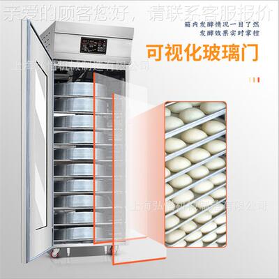 厂家现货18盘冷藏发酵箱 智能发定 时醒发箱 1冷8层冻发酵箱MGL