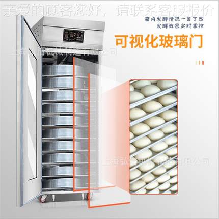 厂家现货18盘冷藏发酵箱 智能发定 时醒发箱 1冷8层冻发酵箱MGL