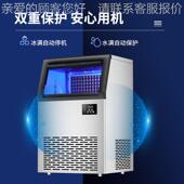 制冰机用全自动商奶FQ 126X店酒吧型KTV小型方块冰制茶冰机水冷冰