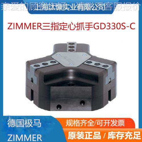 极马指ZIMM5021NER 二平行抓手GPP503C-20-A 机器人专用