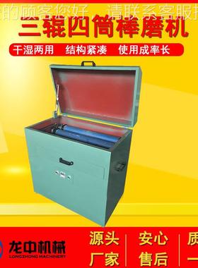 MB-0频型四辊五十筒智能变多筒磨料7GVK研磨机 三辊四筒X球棒磨设