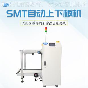 明炜全自动上板SM机T全动自产线下板机接驳台PCS-250B电生路板送