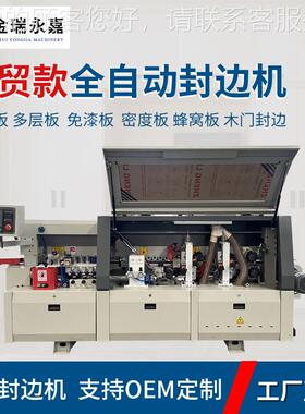 大型全自动封机木MD65全工封边机边工厂用木塑边门生木板态板密度