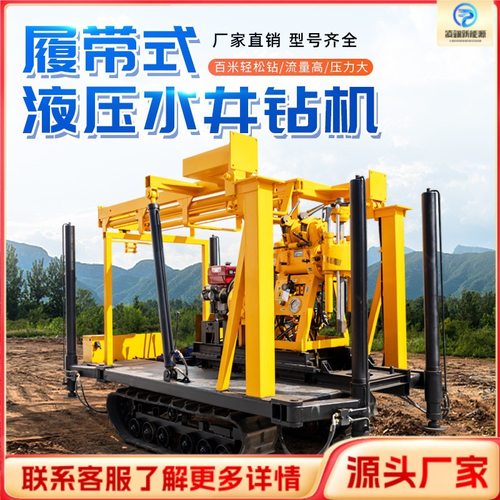 履带全液压绳索取芯钻机便携式勘探取样千米绳索探矿岩芯钻探机