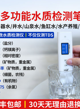 林上LS311多参数水质检测仪家用检测水质多功能水质检测笔高精度