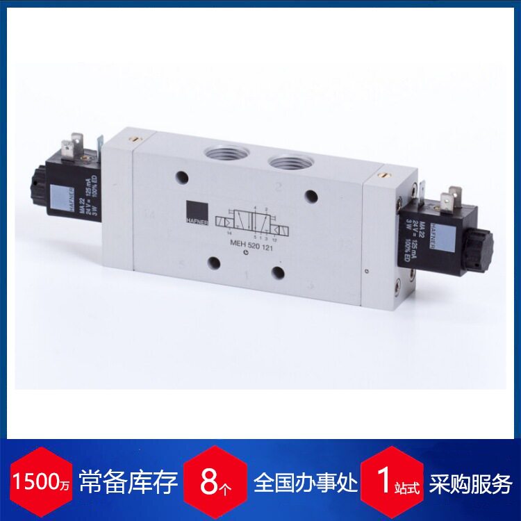 供应德国Hafner 电磁阀MD 520