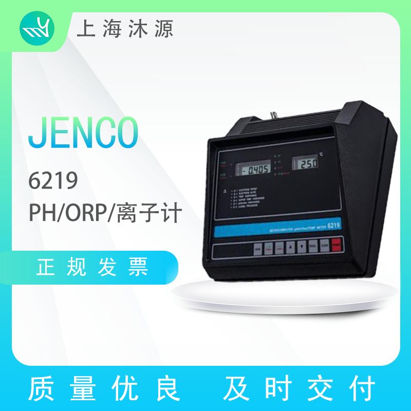 PH/ORP/离子计6219 JENCO/任氏台式酸度氧化还原电位离子测试仪器