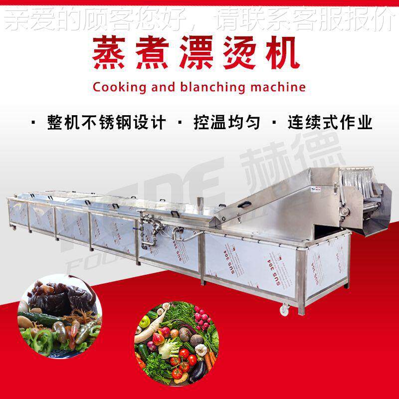 厂家销HD5000售子蒸煮漂虾烫冷却机虾 元宝虾对设漂烫备