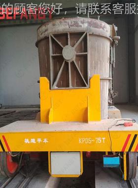 炼厂室钢铁外水包运输FLV车弧形轨道双电机遥控转弯车大吨位渣转