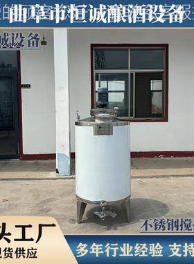 发锈钢立式酵罐自动搅拌罐奶饮品贮存保IPB鲜设备多种不牛规格
