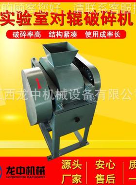 设DG-室200×75实验双辊破碎机 煤 炭对辊粉碎机化验室小ANJ型破