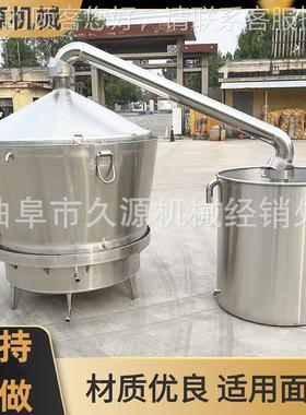 重庆酒厂锅整套酿酒设备分体不锈钢吊.5式SGI米直径1酒甑价格