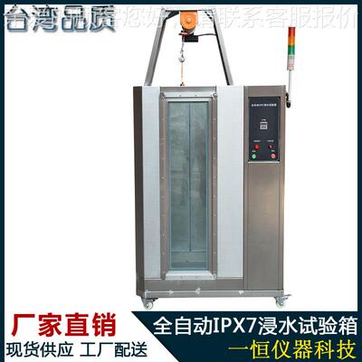 雨试验箱浸水试测试设备尘实砂验台YH-JS-15综合IPX123456淋789K