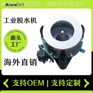 脱水机工TL 50业大型高速金340不锈钢甩干机变频速调五纺织蔬菜离
