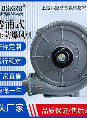 3.7KW透浦压风机T式B150-5 除尘风设894备配套鼓机 防中爆吸料鼓