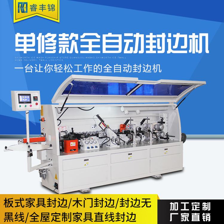 全自动双修封边机木工机械设备 板式家具橱柜门板专用封边机现货