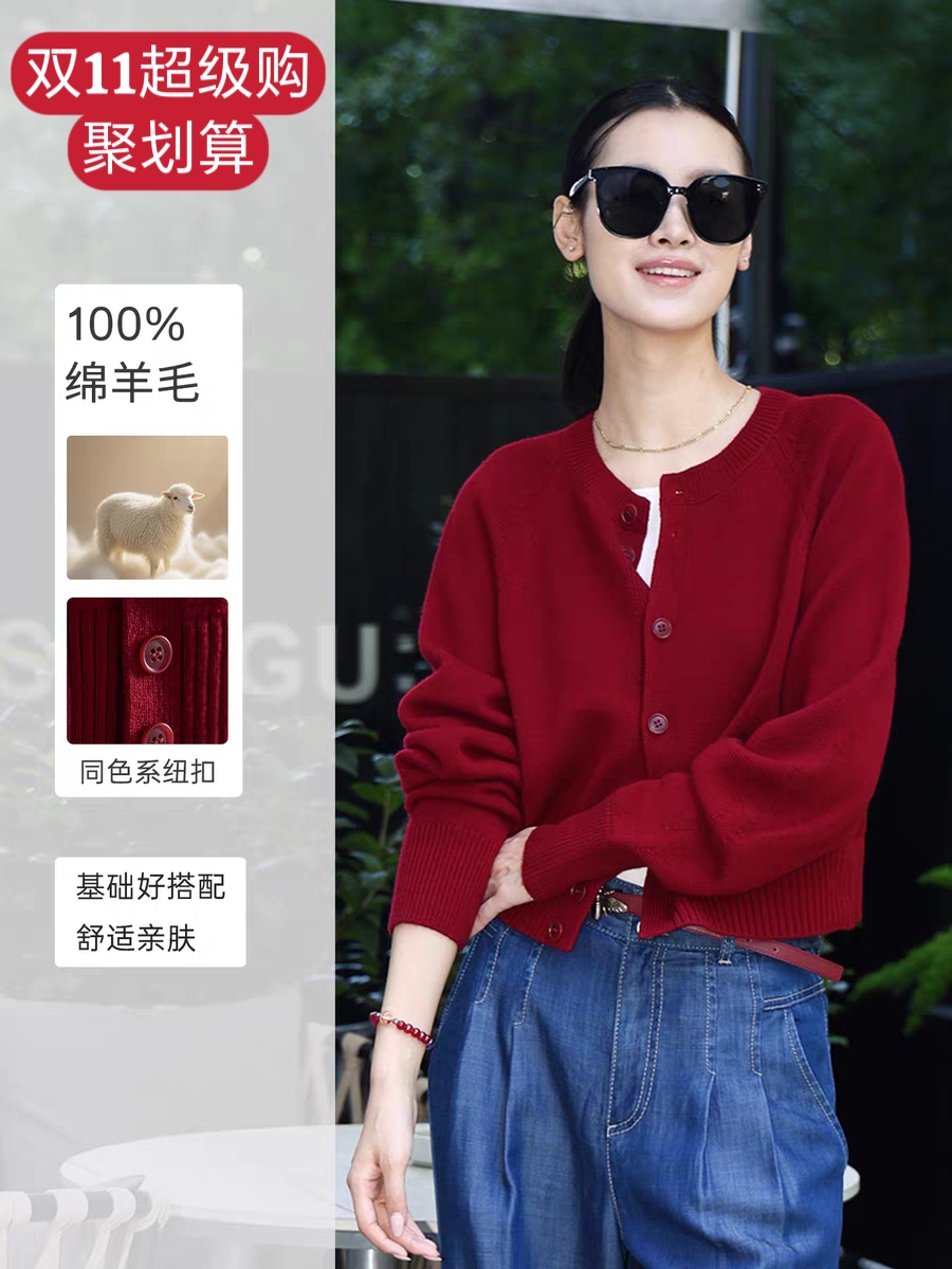 阿玛施AMASS『臻选羊毛系列』福利款纯羊毛百搭针织开衫女548033