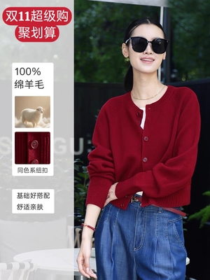 阿玛施AMASS『臻选羊毛系列』福利款纯羊毛百搭针织开衫女548033