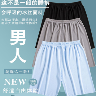 男士短裤夏季男款睡裤顺滑透气宽松家居冰丝夏睡衣裸睡觉居家裤子