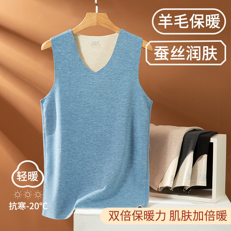 绒男士羊毛蚕丝无痕保暖背心内衣