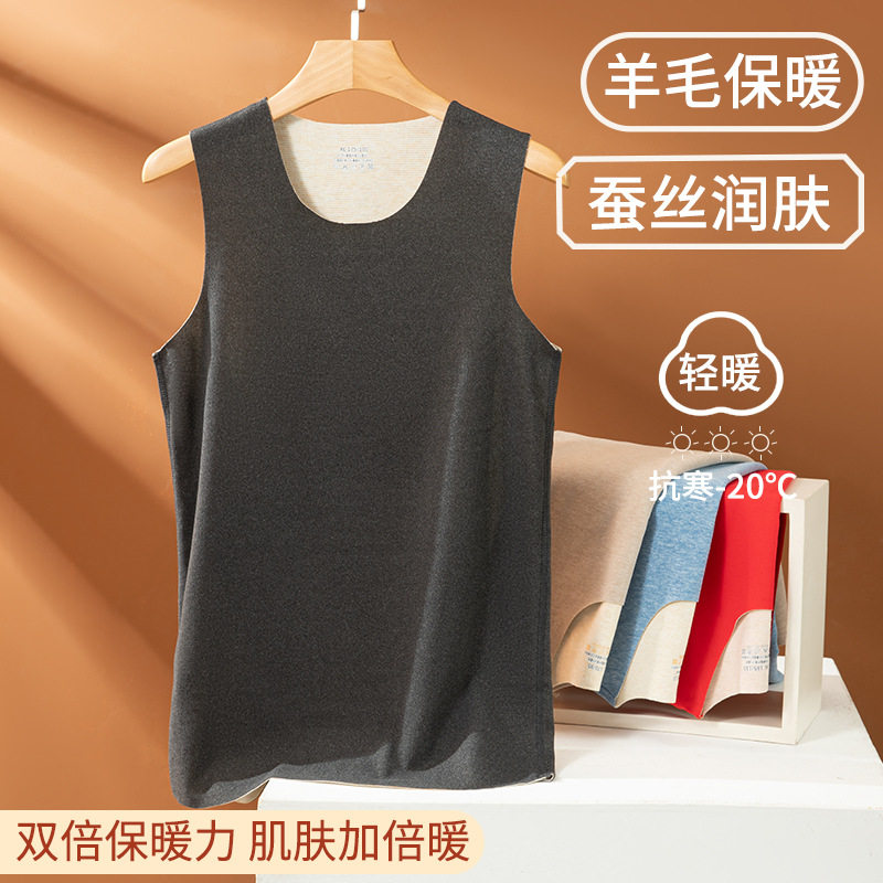 桑蚕丝德绒男士无痕加厚保暖背心
