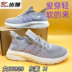 步狮实体店正品第五代水上漂女飞织网面夏季透气运动鞋超轻跑步鞋