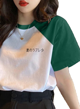 短袖T恤女夏大码胖妹妹显瘦遮肉高中学生女孩子拼色宽松t血衫上衣