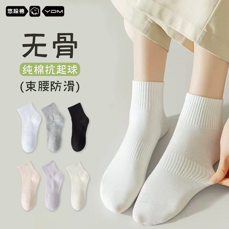袜子女春秋季纯棉中筒袜抗菌防臭棉袜运动休闲白色女士无骨袜批发