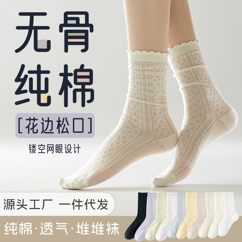 中筒袜子女春夏季薄款堆堆袜网眼吸汗镂空无骨月子袜纯棉诸暨袜子