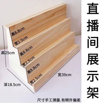 阶梯展示架ins简约原木穿戴甲阶梯式多层展示架桌面置物架架木质