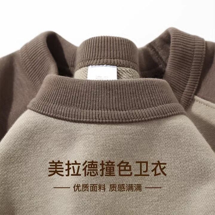 Home Daily 秋季美拉德穿搭！340g重磅拼色插肩圆领休闲男女卫衣,男装,秀禾服,淘宝优惠券,粉丝福利购,淘宝优惠卷