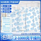 干燥剂大包工业用仓库货柜除湿防潮剂250克100g吸湿集装 箱防霉包