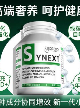 nSyxt官方店RHM新一代澳小绿NAD+尿石素A正品小绿瓶e3洲0粒/瓶