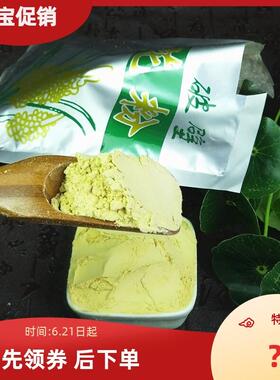 满3送1  松花粉壁A级正品CLV古芝堂破花松粉 一等品100克