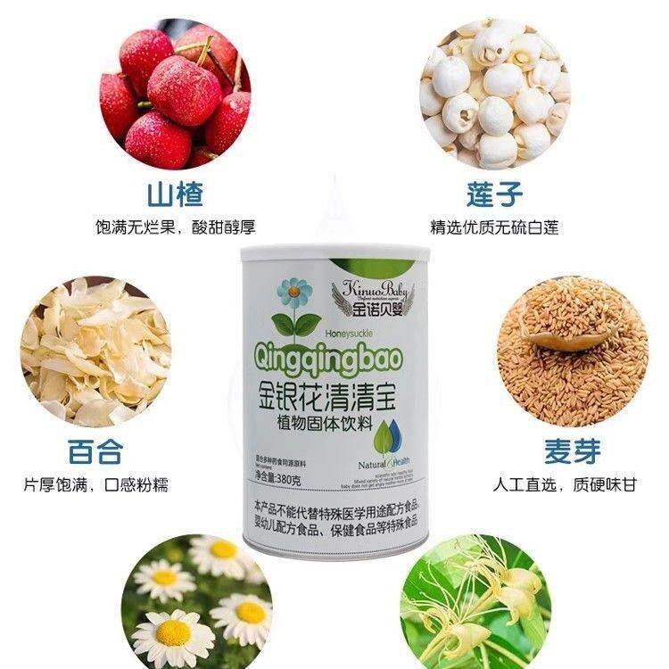 诺贝钙请请宝婴金铁锌金银花清DYO清宝婴热幼儿清清宝清降火蜂蜜